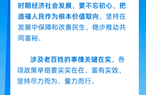 “把造福人民作为根本价值取向”