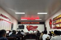 东安镇传达学习县委十四届九次全会精神