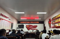 东安镇传达学习县委十四届九次全会精神