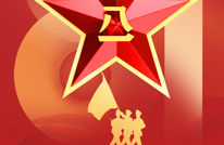 中国人民解放军，生日快乐！