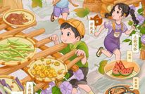 今日立秋