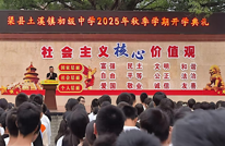 梦想启航  共筑未来