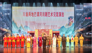 省级非遗“渠县耍锣鼓”走进巴山大剧院