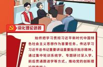 中国组织人事报聚焦渠县：聚焦三个关键 解锁党员教育实效