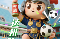 渠县人的“川超”DNA动了！这份文旅“出战表”请查收！