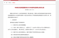 2026年度国家公务员招考，明天开始报名