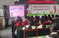护航成长不烦恼
