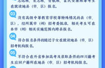 @渠县考生，即将开始报名！