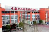 渠县：向新向绿促转型奋战工业“全年红”