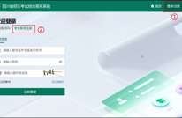 2026年四川省普通高考网上报名操作指南