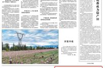 《人民日报》聚焦渠县！新农人更是“兴农人”