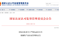 12月1日起，这些“电马儿”禁售！