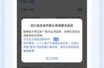 2026年度城乡居民医保缴费热点问答：职工医保个人账户如何帮亲人代缴城乡医保？