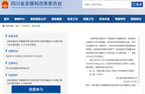 首批扩权赋能改革！渠县上榜四川拟选“试验田”