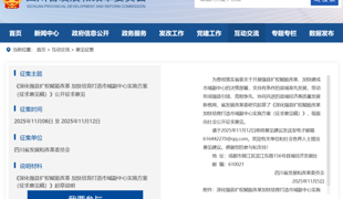 首批扩权赋能改革！渠县上榜四川拟选“试验田”