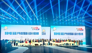 AI赋能纺织服装 25组作品惊艳亮相渠县