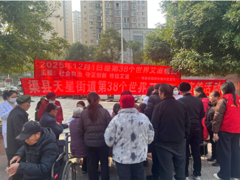 精准开展防艾宣传 筑牢社区健康防线