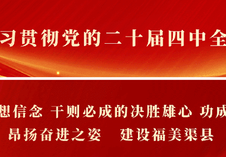 冬日来信｜在渠县秀岭春天，赴一场红叶与茶山的温柔邂逅