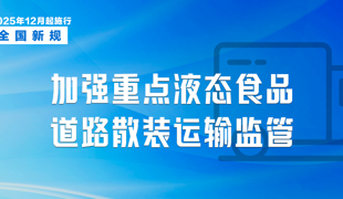 12月起，这些新规将影响你我生活！