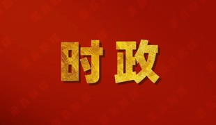 刘伟赴湖北省武汉市开展投资促进活动