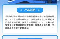 12306，出新功能了！