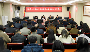 市委第四巡察组巡察渠县县委宣传部工作动员会召开