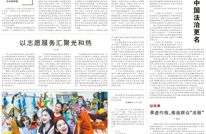 邵革军在《人民日报》发表署名文章