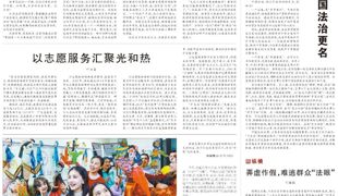 邵革军在《人民日报》发表署名文章