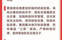 中央经济工作会议，一图速览！