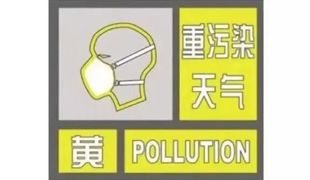 注意，12月17日零时启动！请市民做好防护