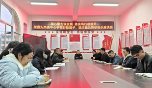 凝心聚力谋发展  务实笃行促提升