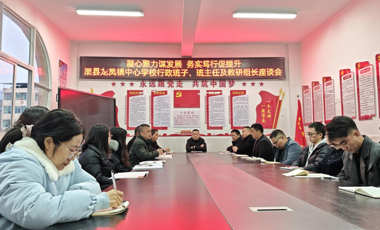 凝心聚力谋发展  务实笃行促提升