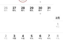 热搜第一！这年竟有两个春节？能放两个假吗？