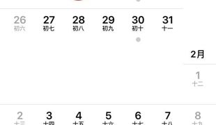 热搜第一！这年竟有两个春节？能放两个假吗？