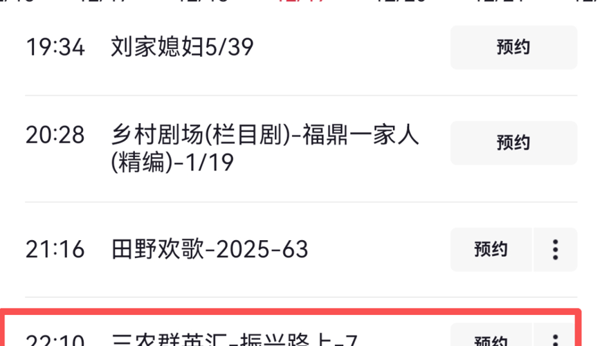 今晚播出！央视纪录片《振兴路上》推出渠县篇之人才振兴