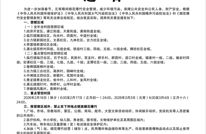 关于进一步加强2026年春节、元宵节期间烟花爆竹管控的通告