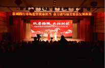 渠县市场监督管理局2026年元旦文艺汇演圆满举行
