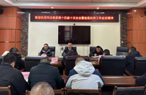 县综执局召开专题会议传达学习县委十四届十次全会暨县委经济工作会议精神