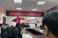渠县发展和改革局传达学习县委十四届十次全会暨县委经济工作会议精神