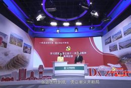 全会系列访谈（六）渠县：跻身西部百强县第一方阵 扛牢大县担当