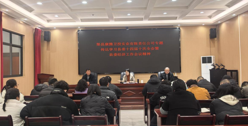 绘蓝图  定目标  抓发展