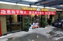 青春有“家” 逐梦渠县 宕渠青年人才驿站正式启用