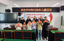 情暖童心 与爱同行