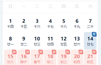 2026年春节假期7座及以下小客车上高速免费