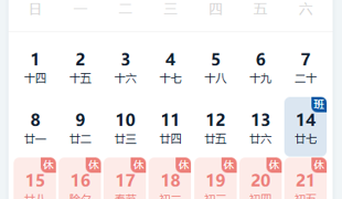 2026年春节假期7座及以下小客车上高速免费