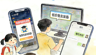 达警梳理寒假防诈“七大关”，你能过几关？！