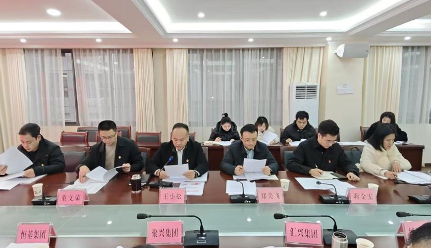 2025年度国有企业党组织书记抓基层党建述职评议会召开