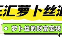 食在宕渠｜咔嚓一口，渠县年味的“脆响”密码