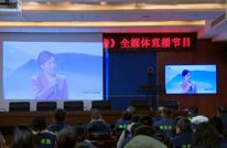 渠县组织收看达州市阳光问廉直播节目