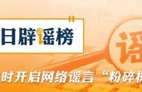 网信部门从严整治传播无AI标识的虚假不实信息问题（2026·02·13）